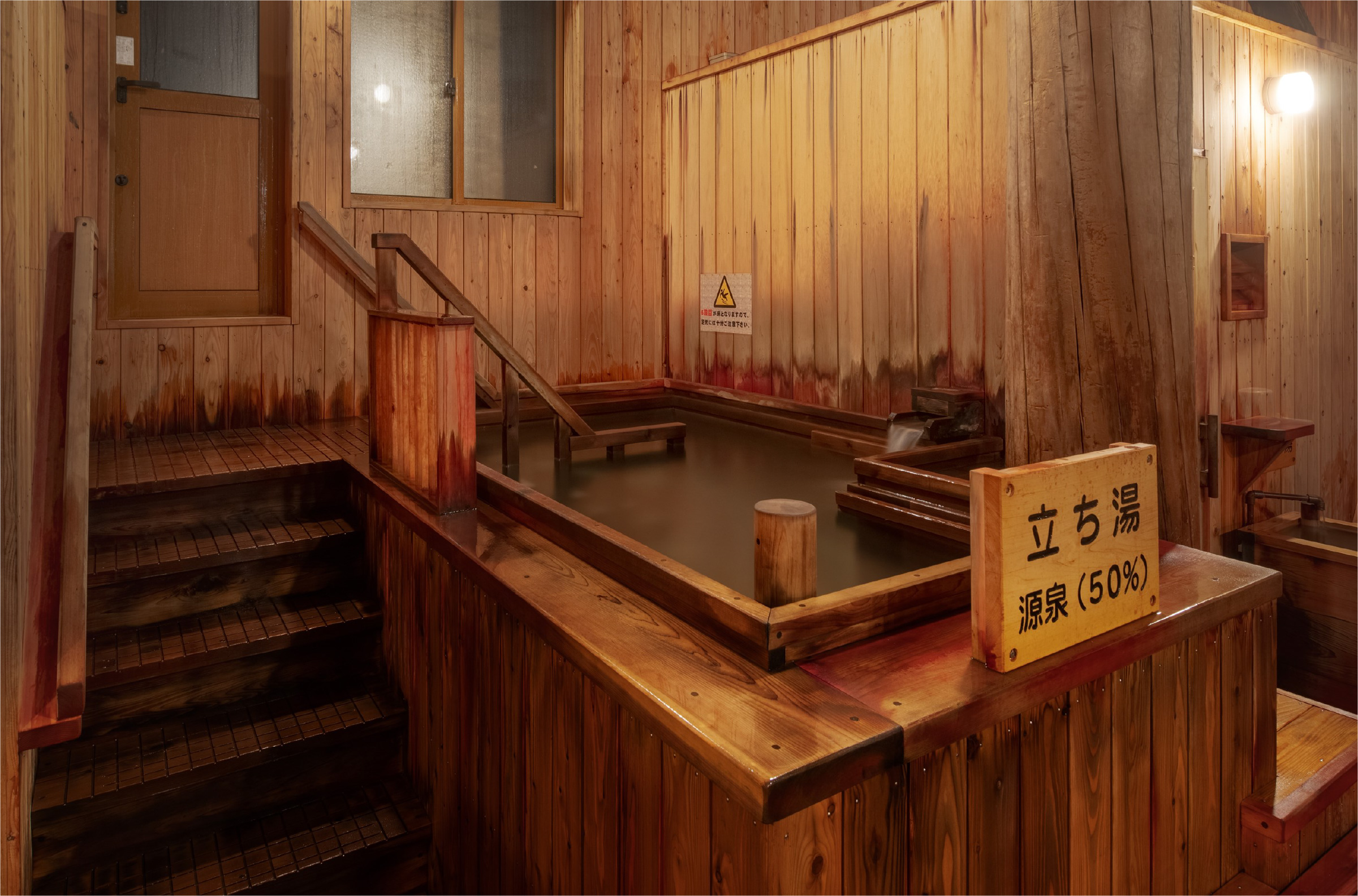 温泉