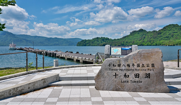 十和田湖